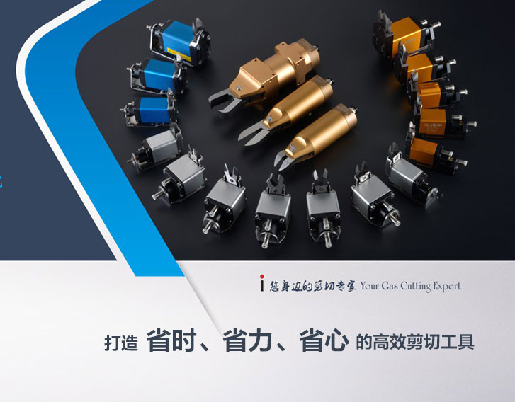 威萊仕氣剪廠家與同行既競爭又合作？